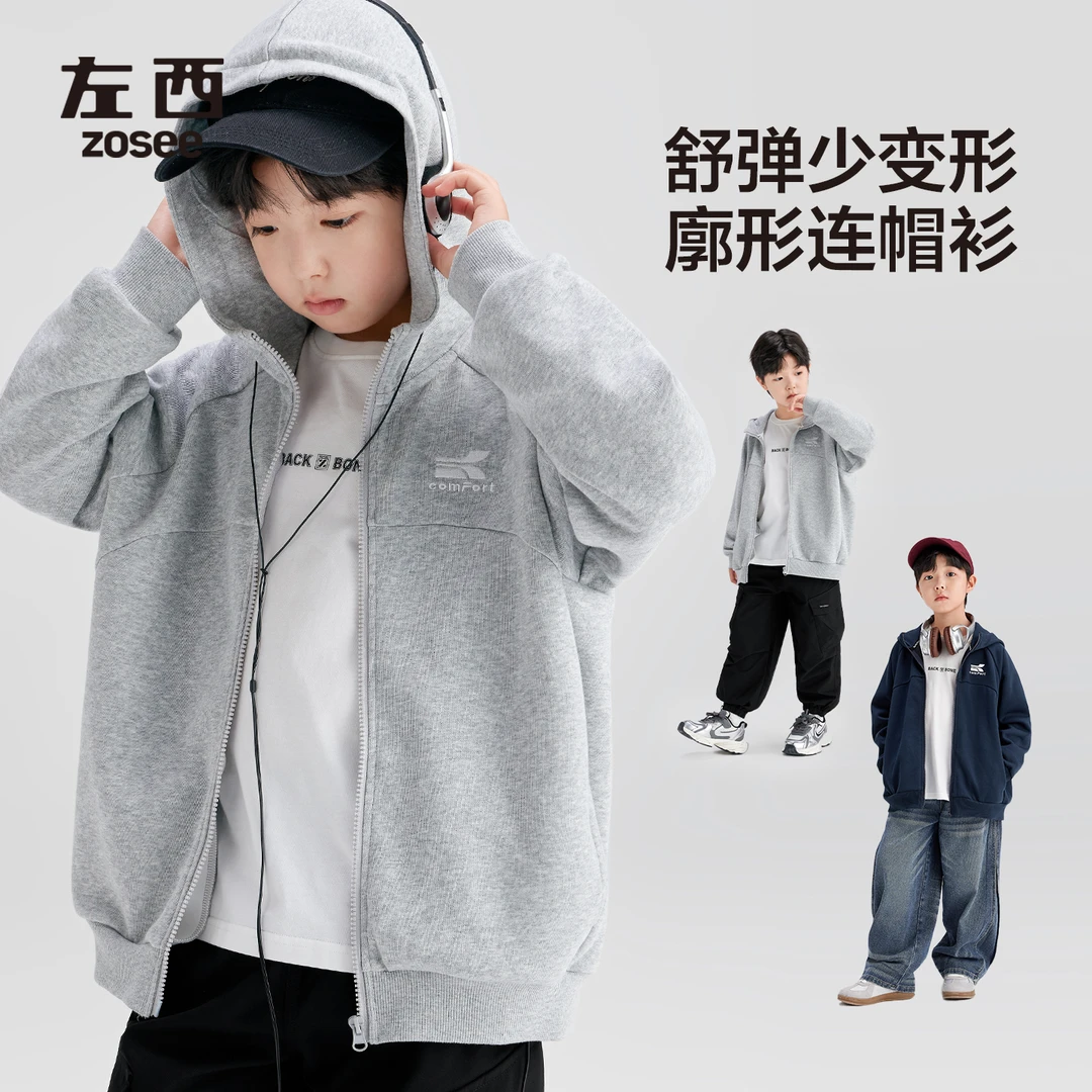 【秋游】左西童装男童卫衣外套春秋2025新儿童连帽开衫中大童上衣