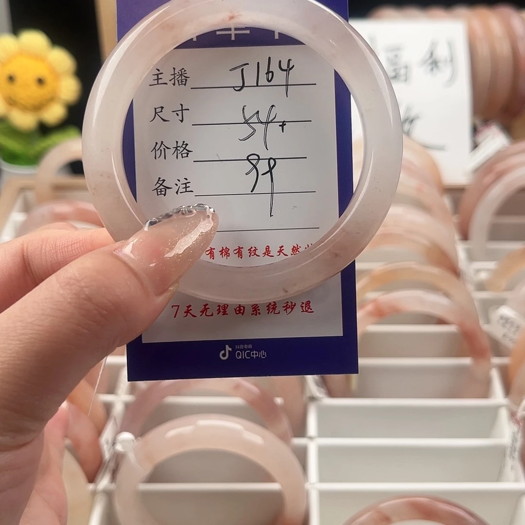 石英质玉手镯未镶嵌