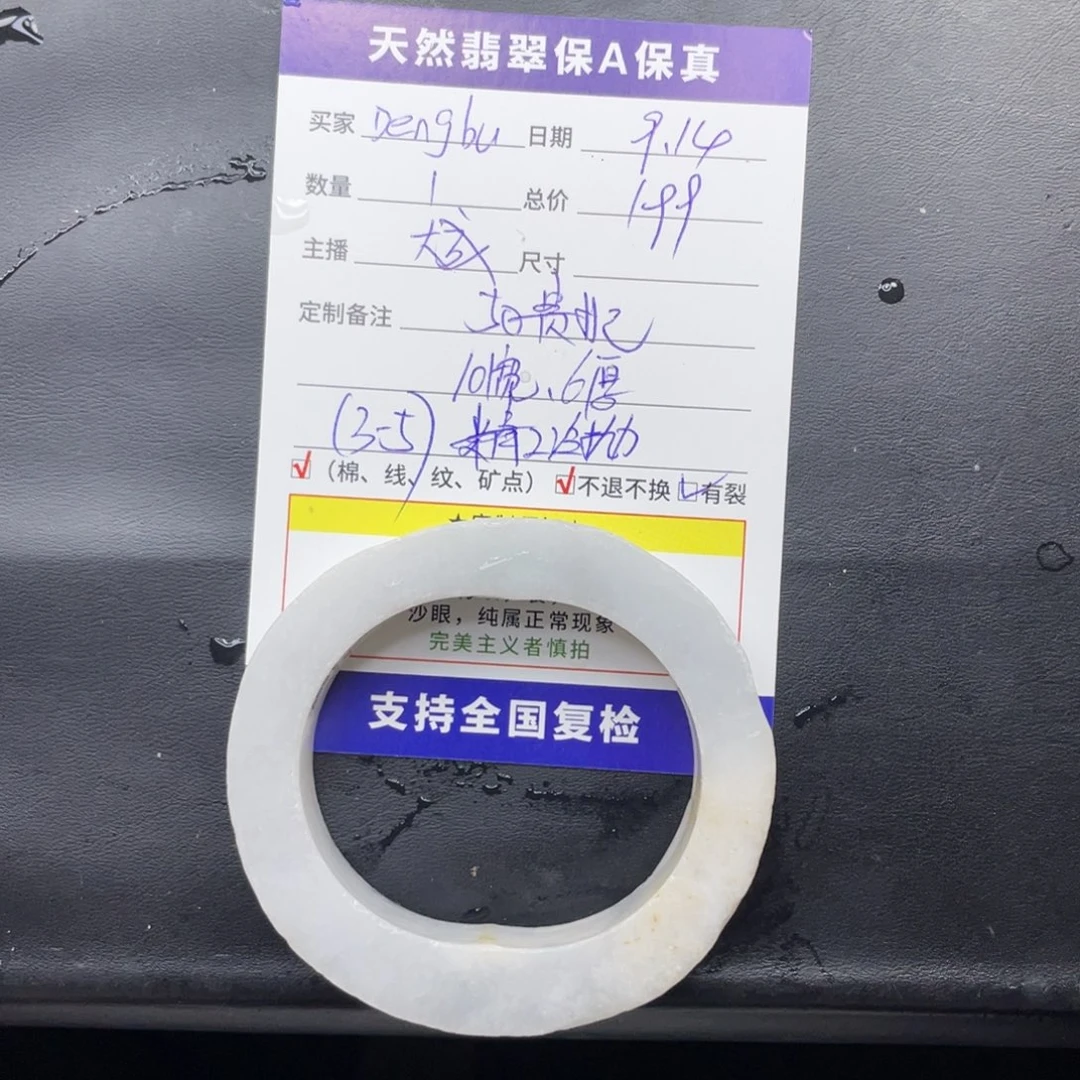 D***n未镶嵌翡翠定制翡翠
