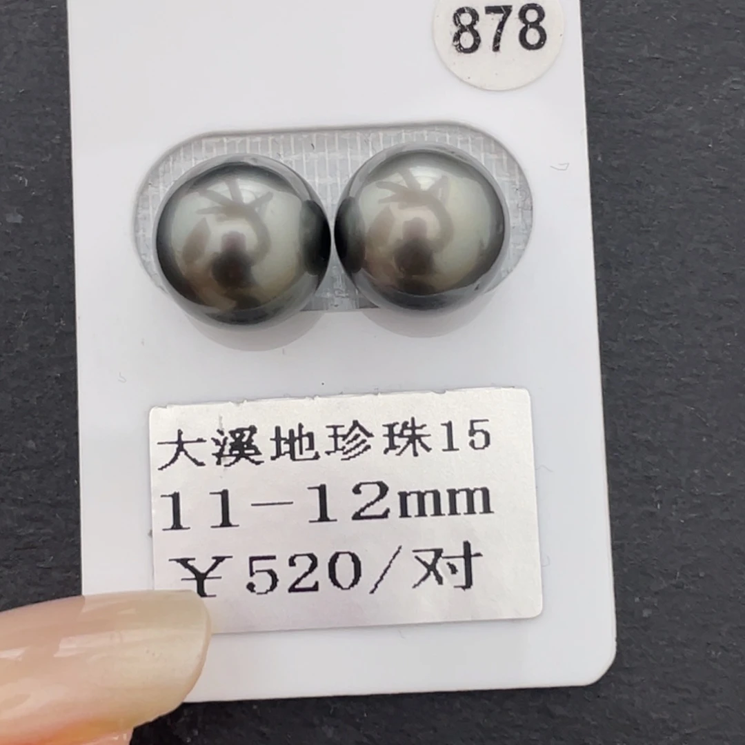定制海水珍珠未镶嵌裸珠大溪地11-12mm