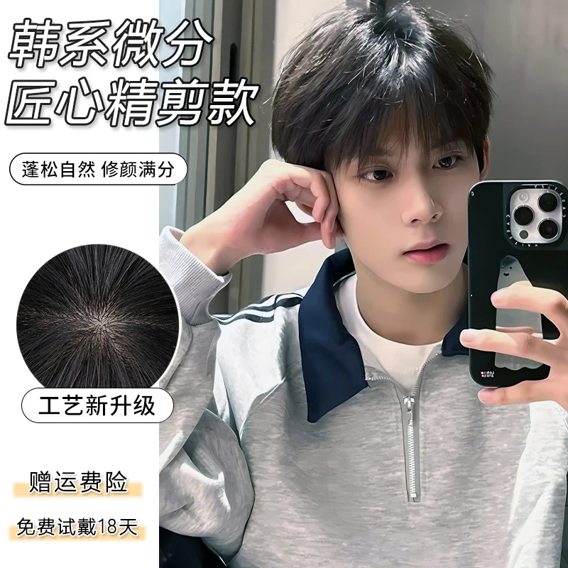 假发男短发真发全头套韩版网红自然轻薄发型时尚新款逼真假发套男