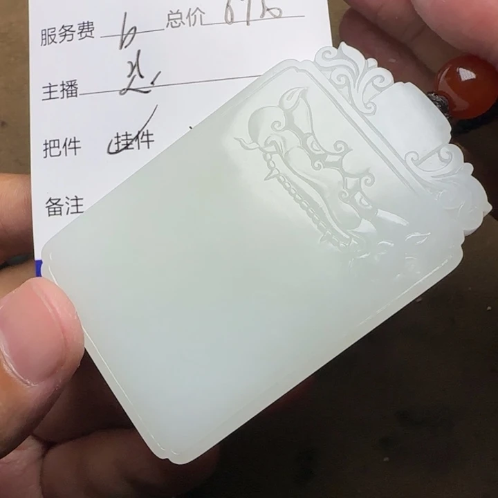 烟***意和田玉未镶嵌挂件