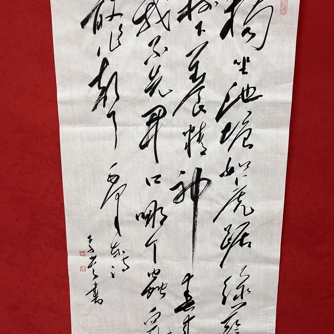 书法李营毛体书法