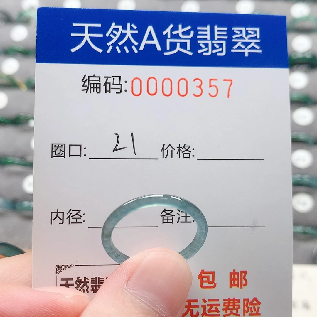 未镶嵌戒指翡翠戒圈