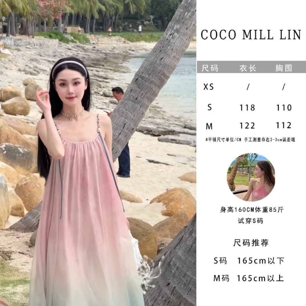Mill Lin【赛里木】新款仙气渐变色假日风飘逸大摆吊带裙
