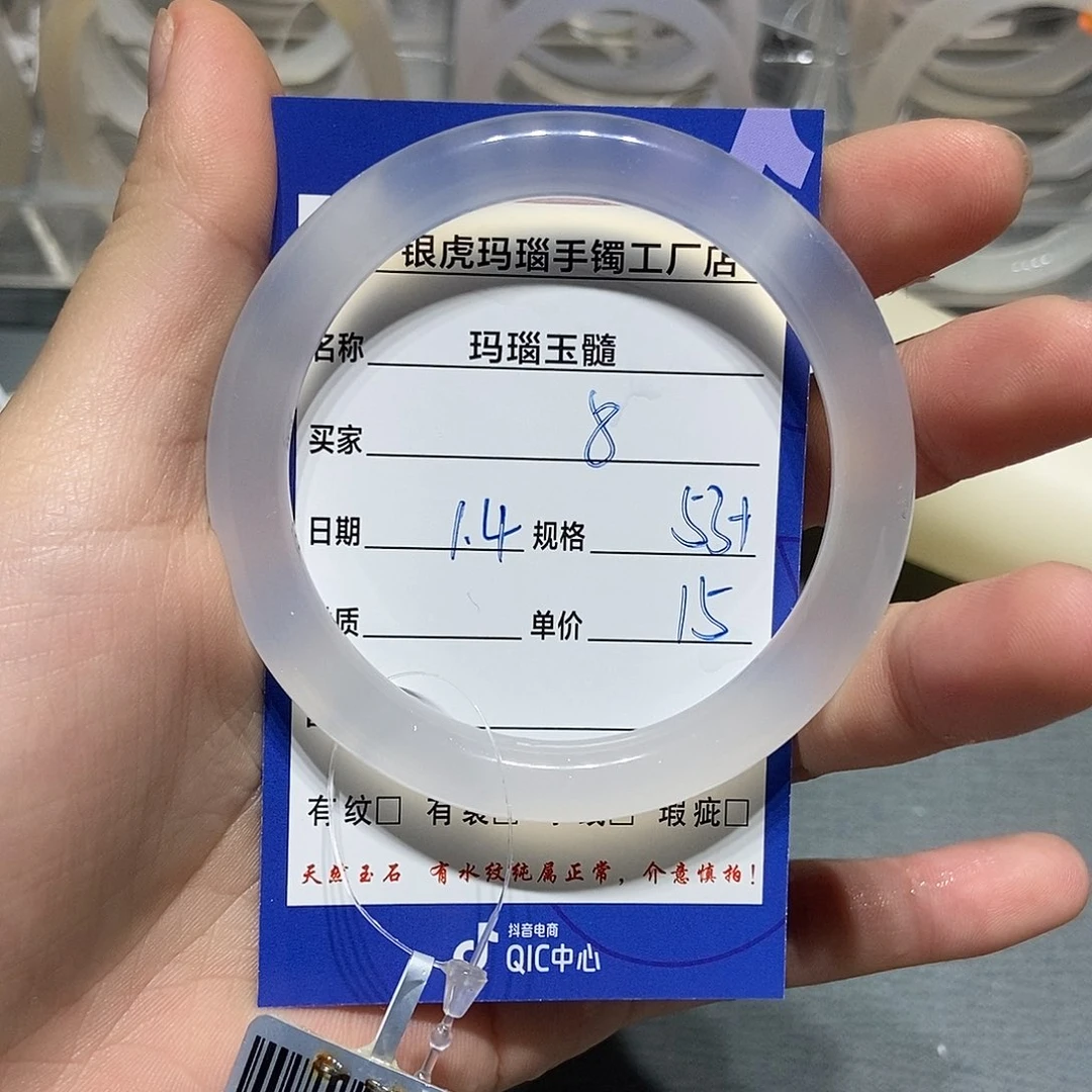 玛瑙/玉髓未镶嵌手镯