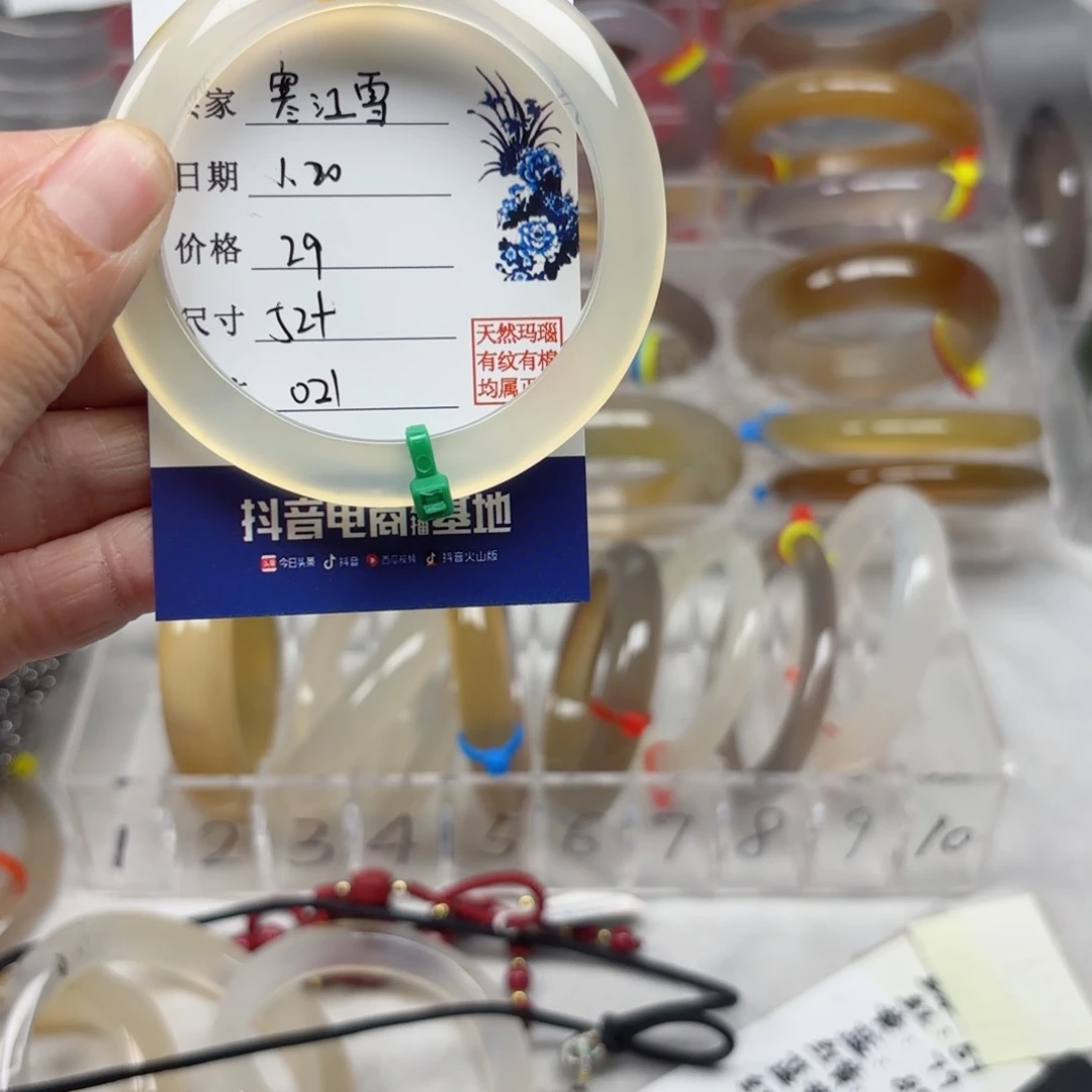 玛瑙/玉髓手镯未镶嵌寒*雪