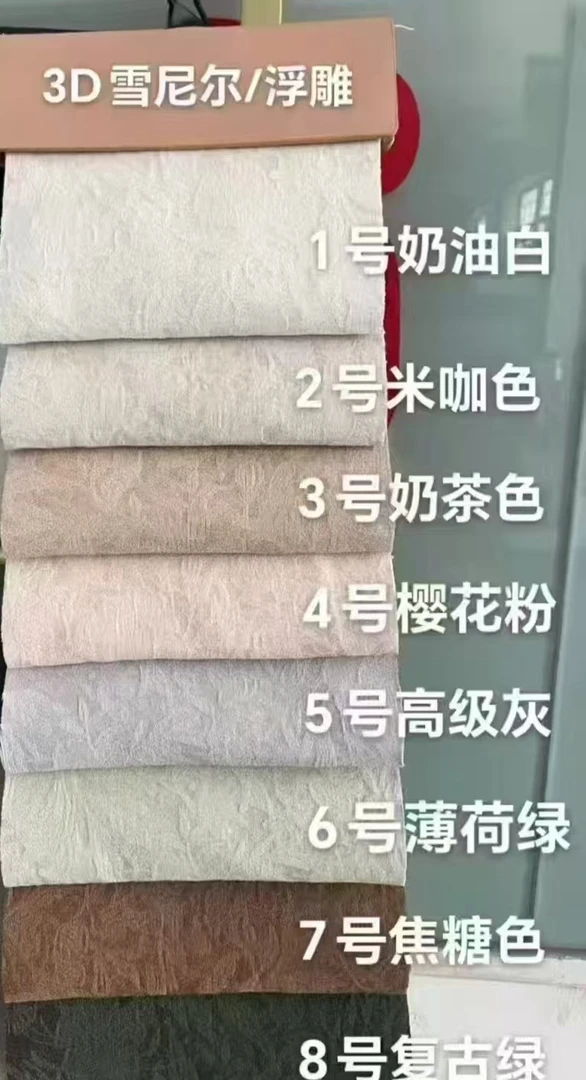 法式复古5D浮雕蔷薇雪尼尔遮光窗帘