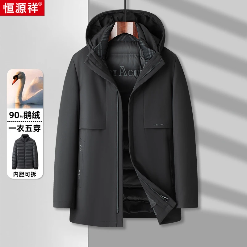 【羽绒可拆卸内胆】恒源祥甄选90鹅绒舒适保暖男士中长款羽绒服