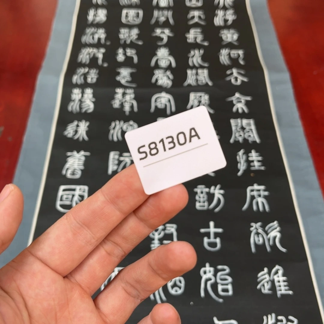 狩***者书法字画哈哈哈哈哈