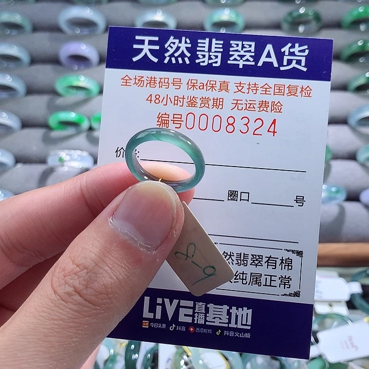 翡翠戒指未镶嵌翡翠