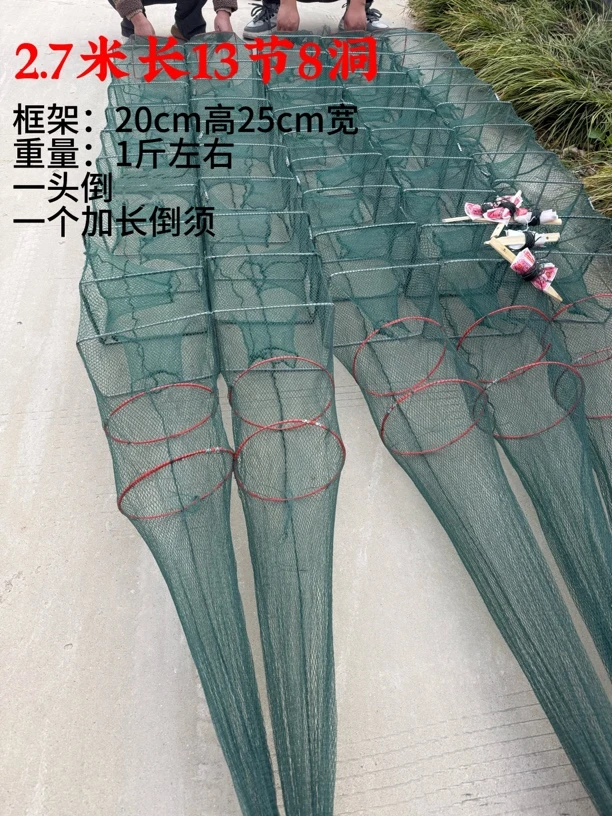 5条装2.7米13节8洞鱼虾泥鳅黄鳝小鱼小虾通用款