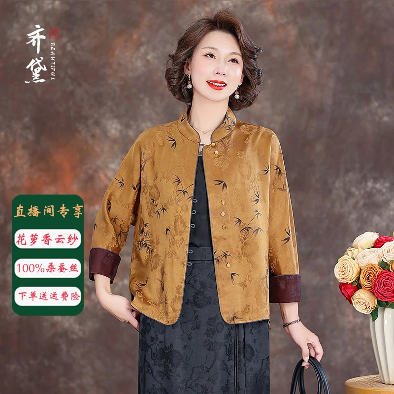 【齐黛】高端香云纱上衣女2025妈妈装气质外套长袖真丝衬衫2521