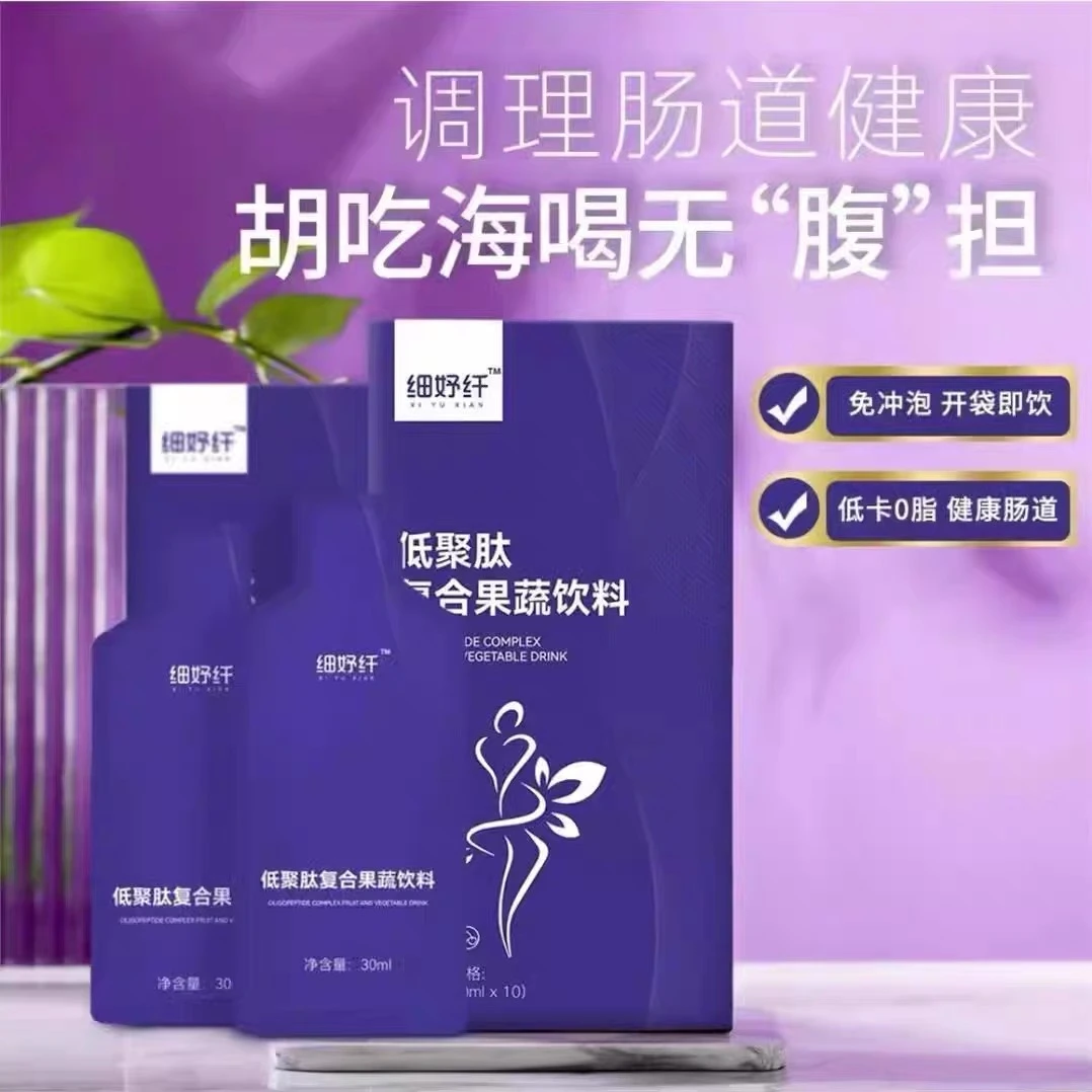 细妤纤低聚肽复合果蔬饮料