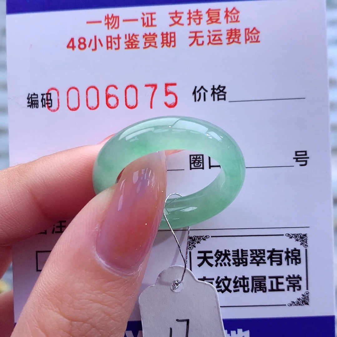 翡翠未镶嵌戒指天然
