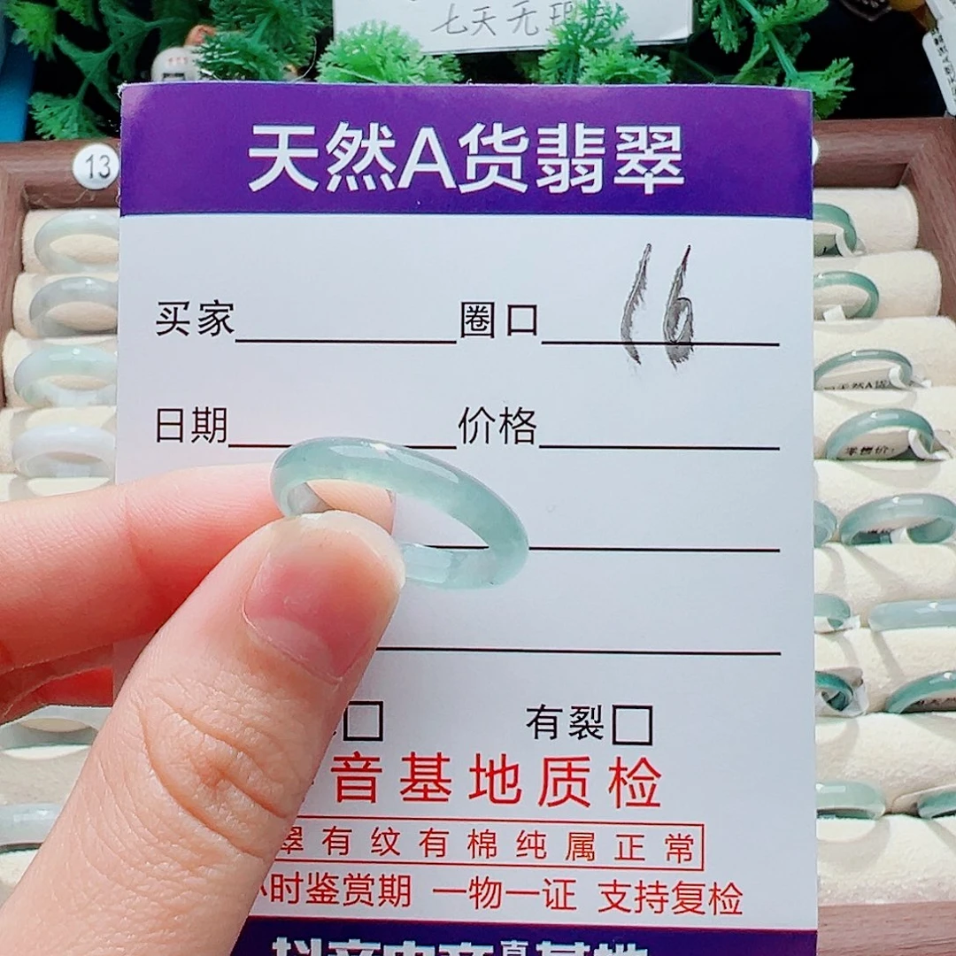 未镶嵌戒指翡翠戒指