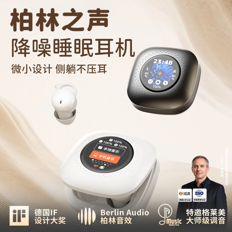 柏林之声2025新款智慧屏睡眠无线蓝牙耳机不压耳入耳迷你降噪运动