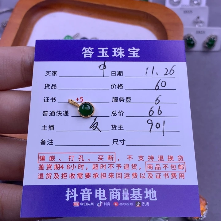 银S925镶嵌挂件翡翠中**乐