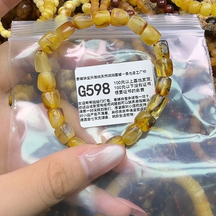琥珀未镶嵌珠宝奇石