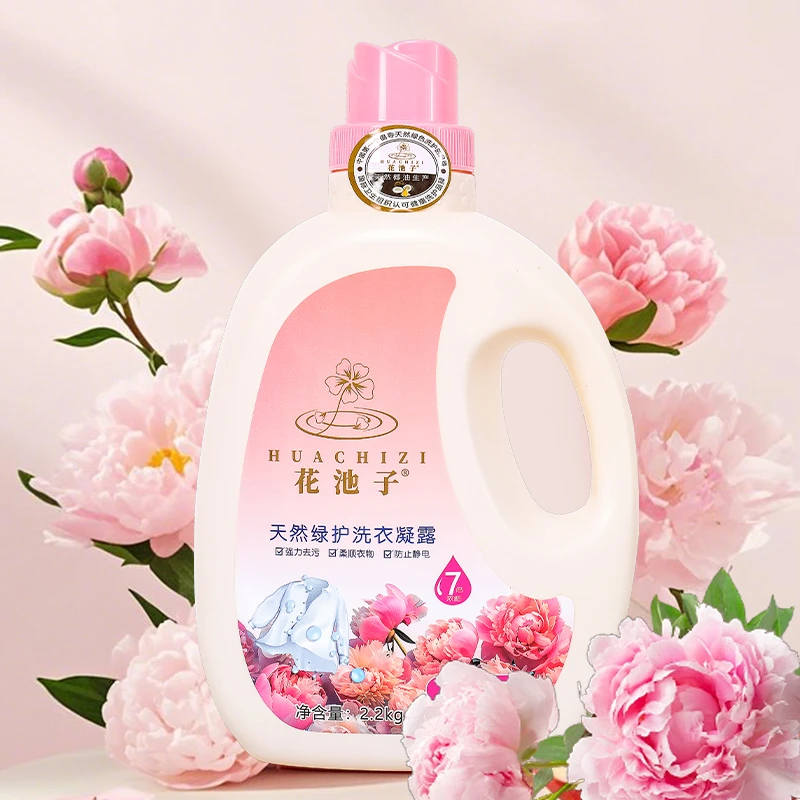 牡丹香氛洗衣液升级版花池子天然绿护洗衣凝露0添加贴身衣服必备