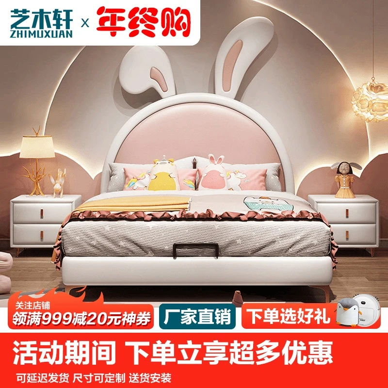 网红可爱兔子耳朵儿童床女孩真皮床软包少女公主床带抽屉单人床