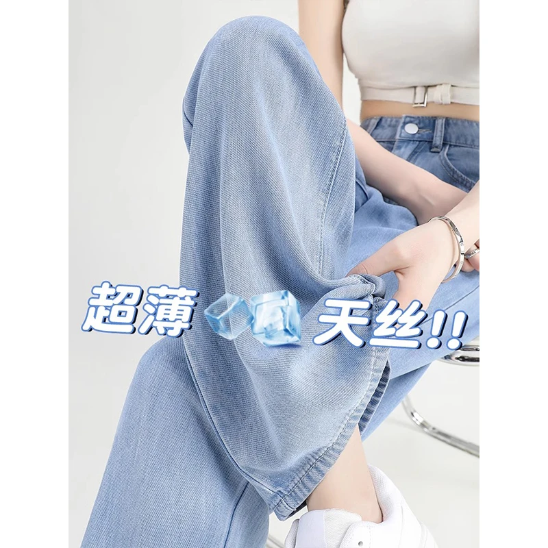 300斤大码胖mm韩版天丝牛仔裤女夏季薄款显瘦裤子女装冰丝阔腿裤
