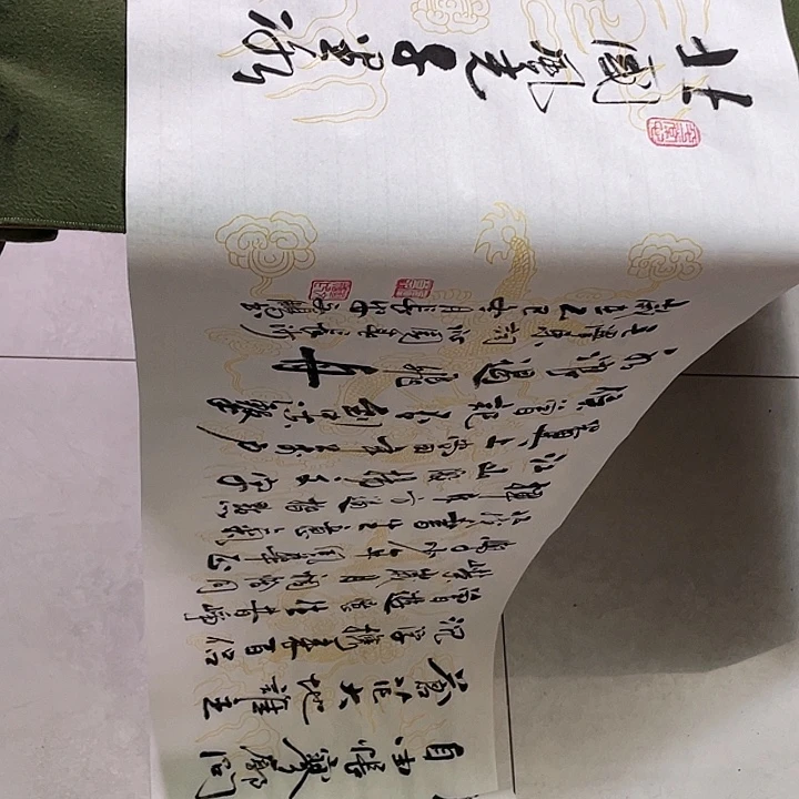 书法书法作品沁园春