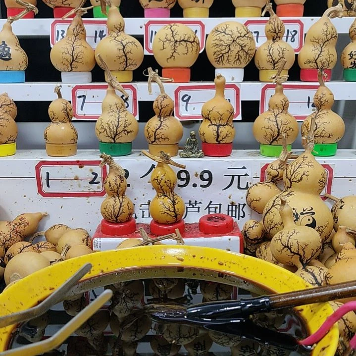 往****赚天然葫芦电击葫芦