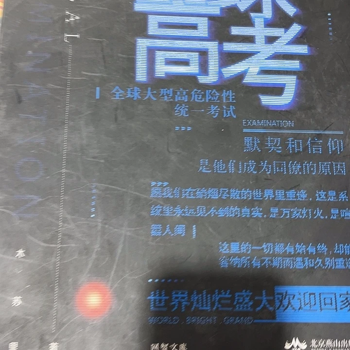 全球高考磁吸礼盒套装