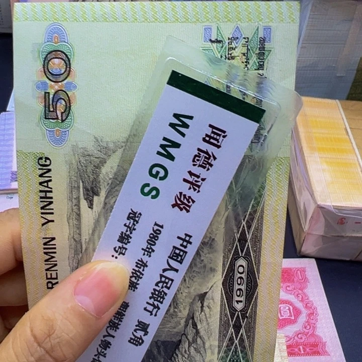 纸退市人民币9050全新