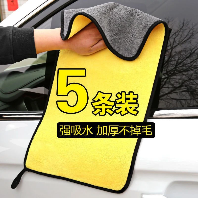 擦车巾加厚不掉毛洗车毛巾吸水大号家车清洁巾洗车店专用抹布