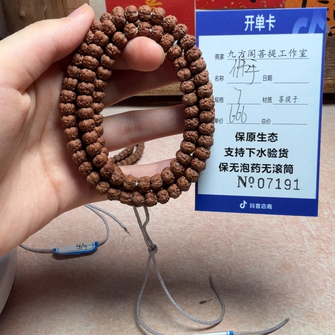 吊坠金刚菩提Y 00000007191