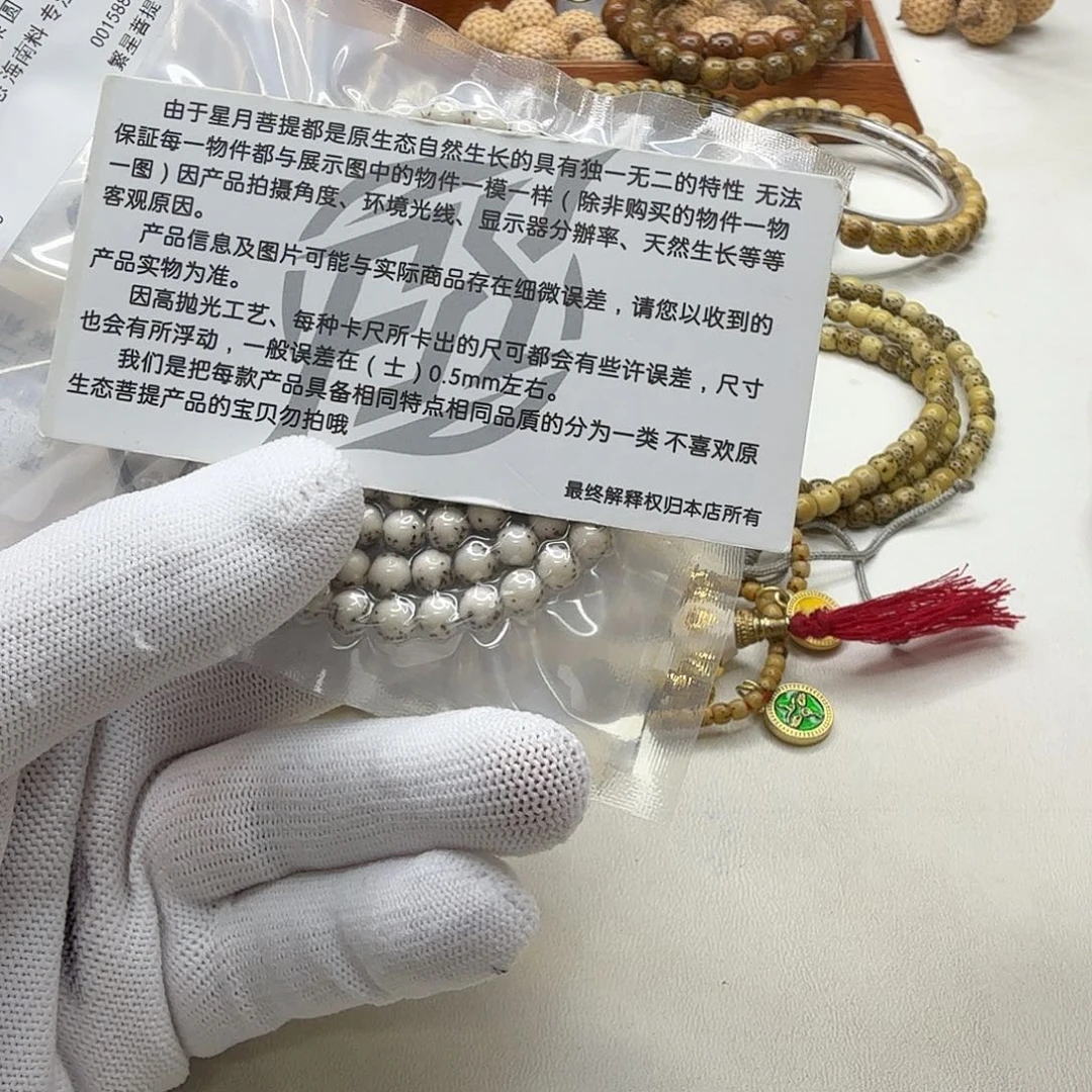 星月菩提吊坠7梵天糯冰石玉河豚6圆108