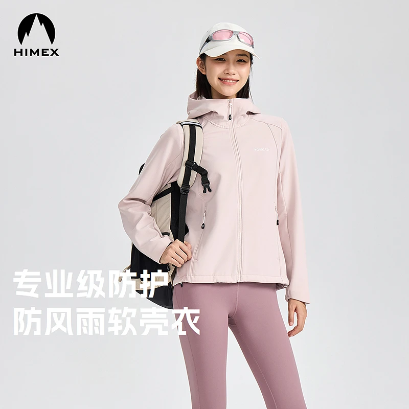 探路者外套2025秋冬户外徒步舒适柔软亲肤女式软壳外套