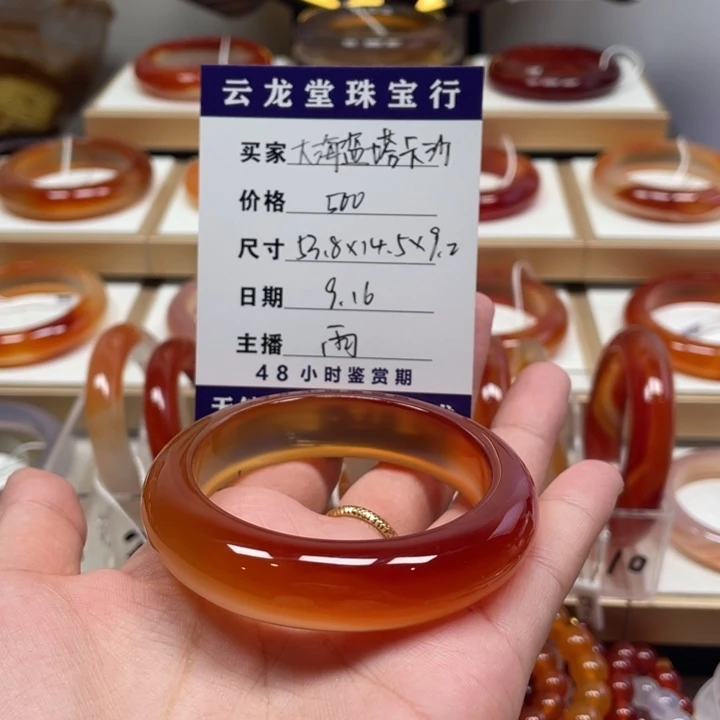 手镯玛瑙/玉髓未镶嵌