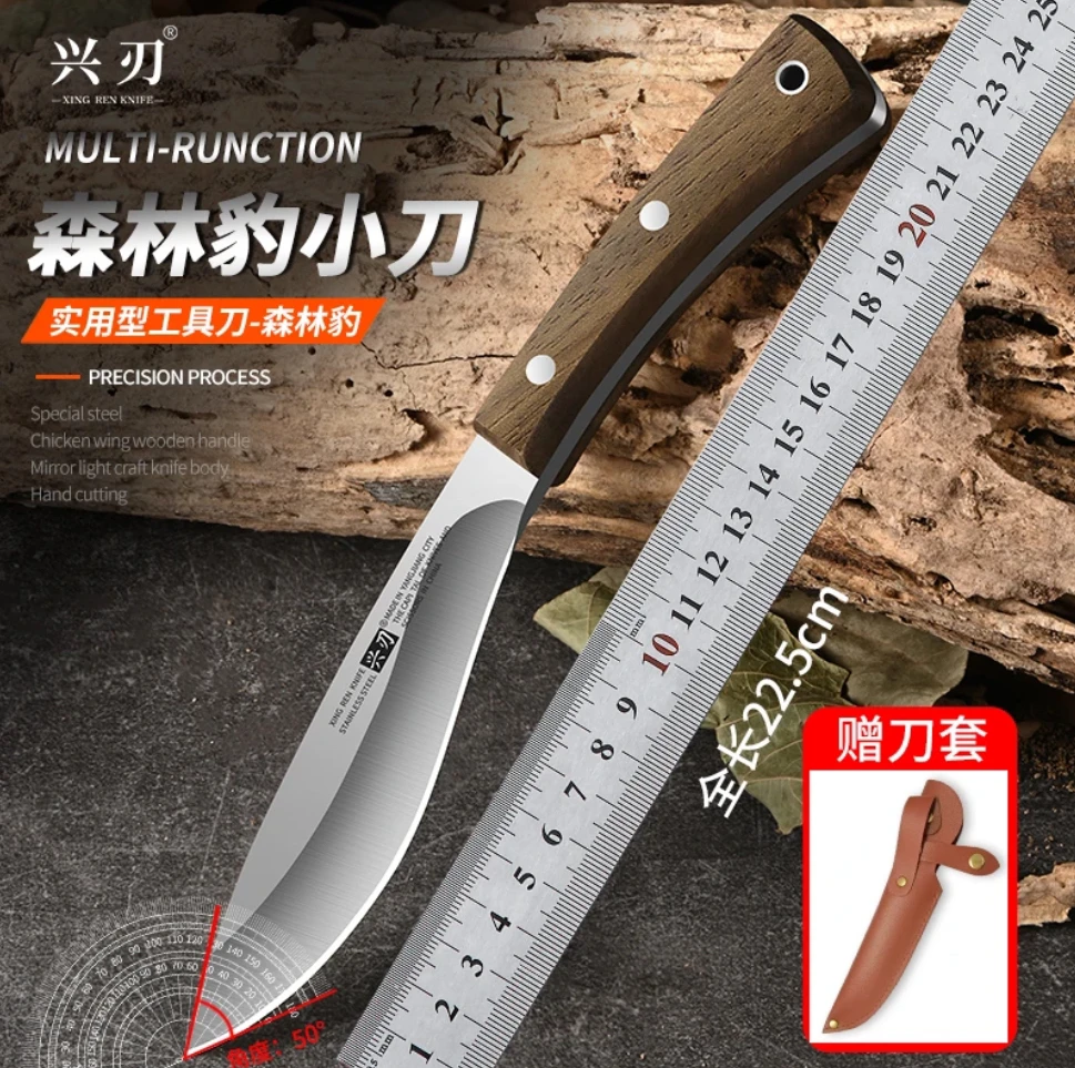【只发新疆】新疆包邮森林豹户外多功能吃肉刀水果刀野营锋利