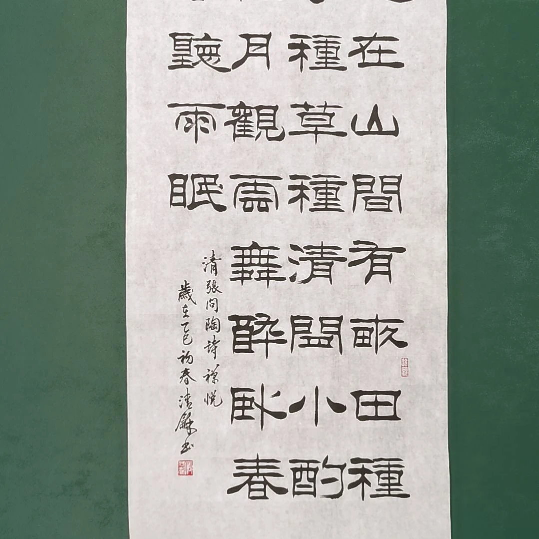 用***9书法宿同彬书法作品纯手写