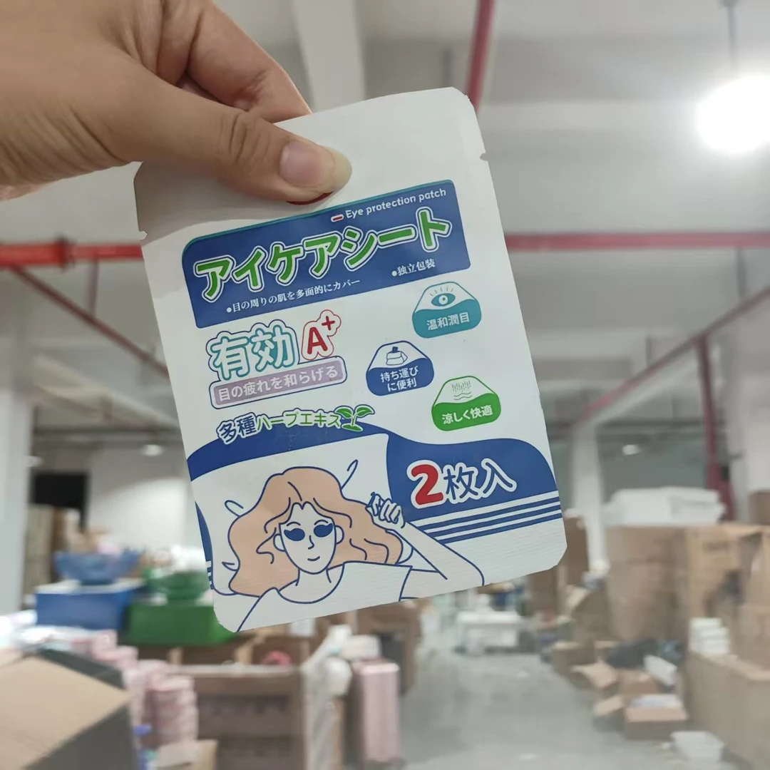 叶黄素护眼贴 1包