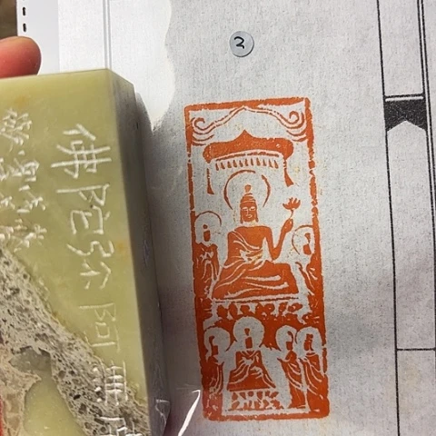 青田石印石篆刻作品