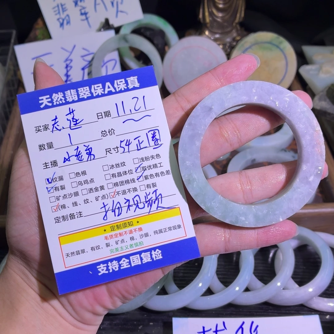 志***莲定制翡翠未镶嵌翡翠A货毛胚手镯定制