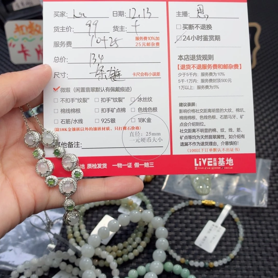 心***瘾定制翡翠未镶嵌天然翡翠