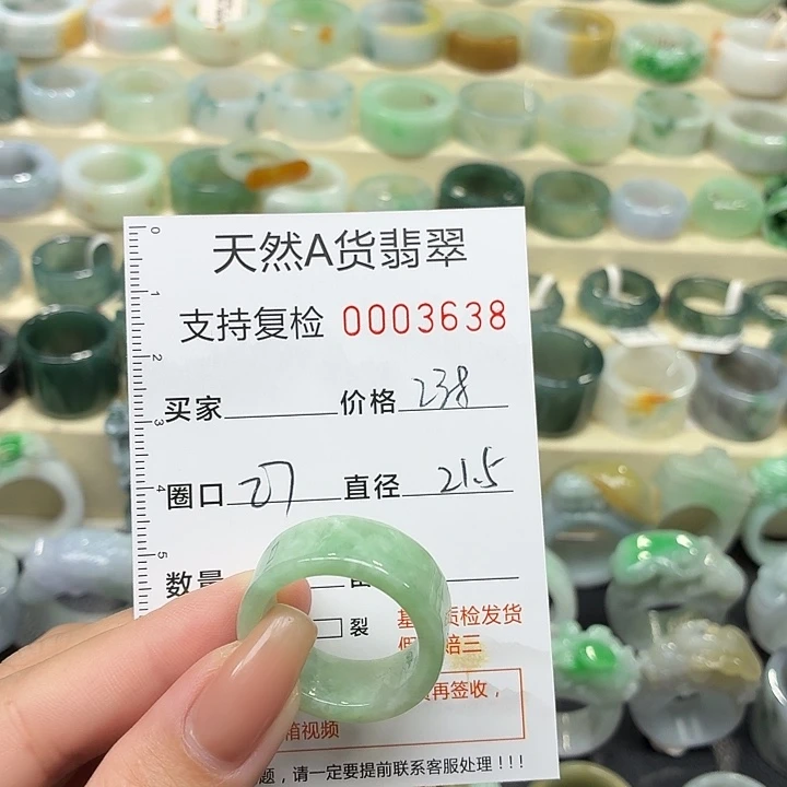 翡翠未镶嵌戒指戒指