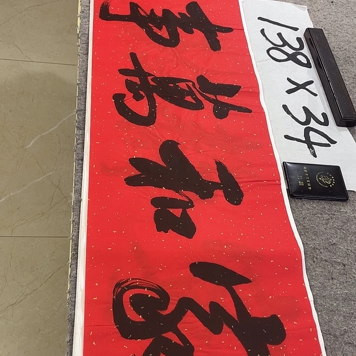 书法Lvqinzhenshufa