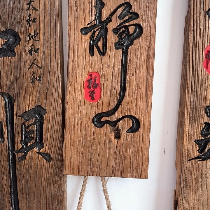 H***。有机玻璃实木静心挂件饰品