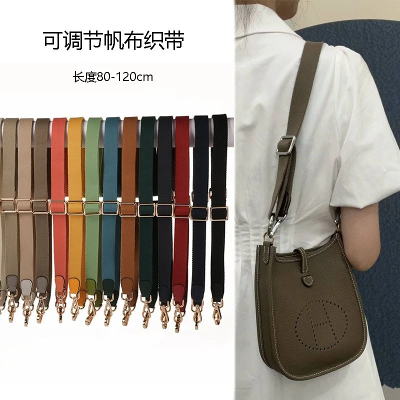 适用伊芙琳肩带2.5CM细肩带替换可调节帆布肩带斜挎包带配件织带