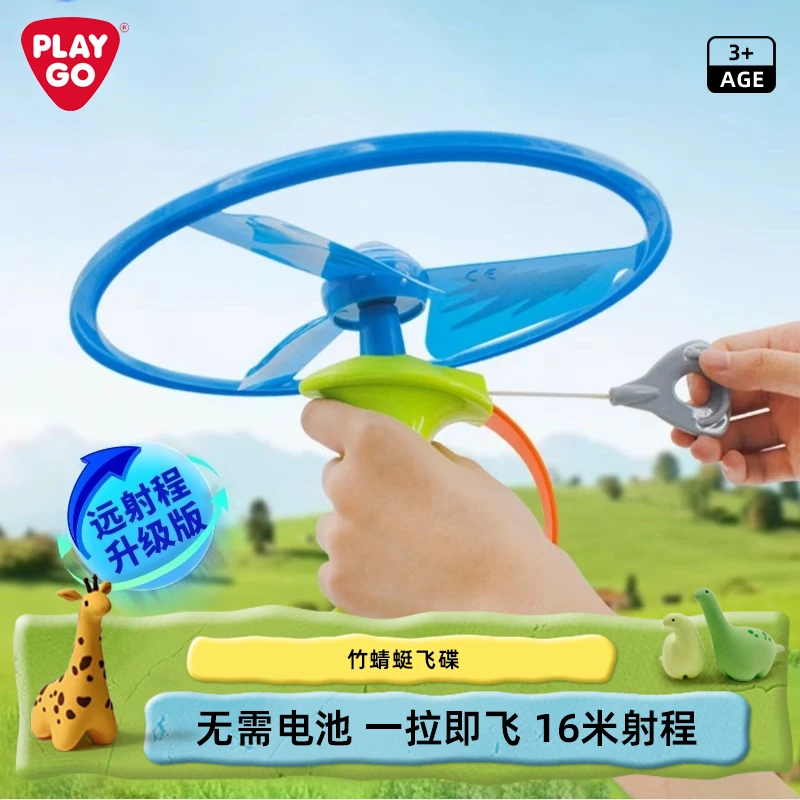 PLAYGO手拉绳竹蜻蜓儿童飞盘飞碟弹射旋转回旋飞行镖科学实验