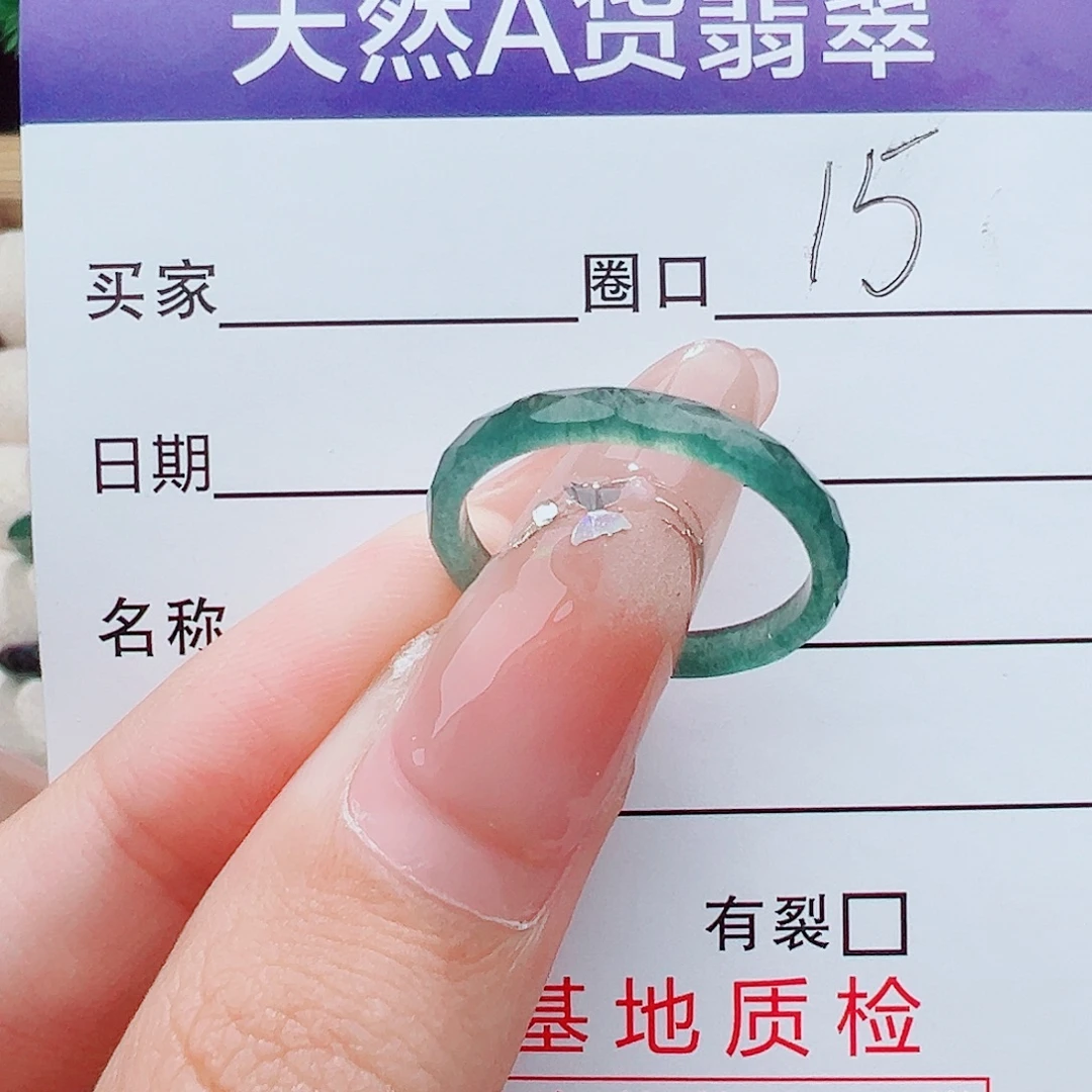翡翠未镶嵌戒指戒指