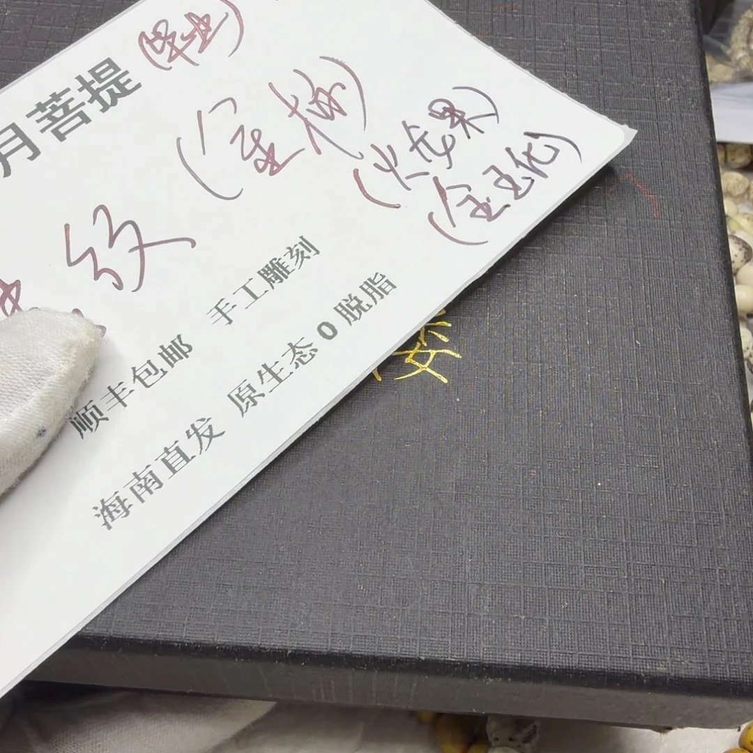 星月菩提吊坠xy22