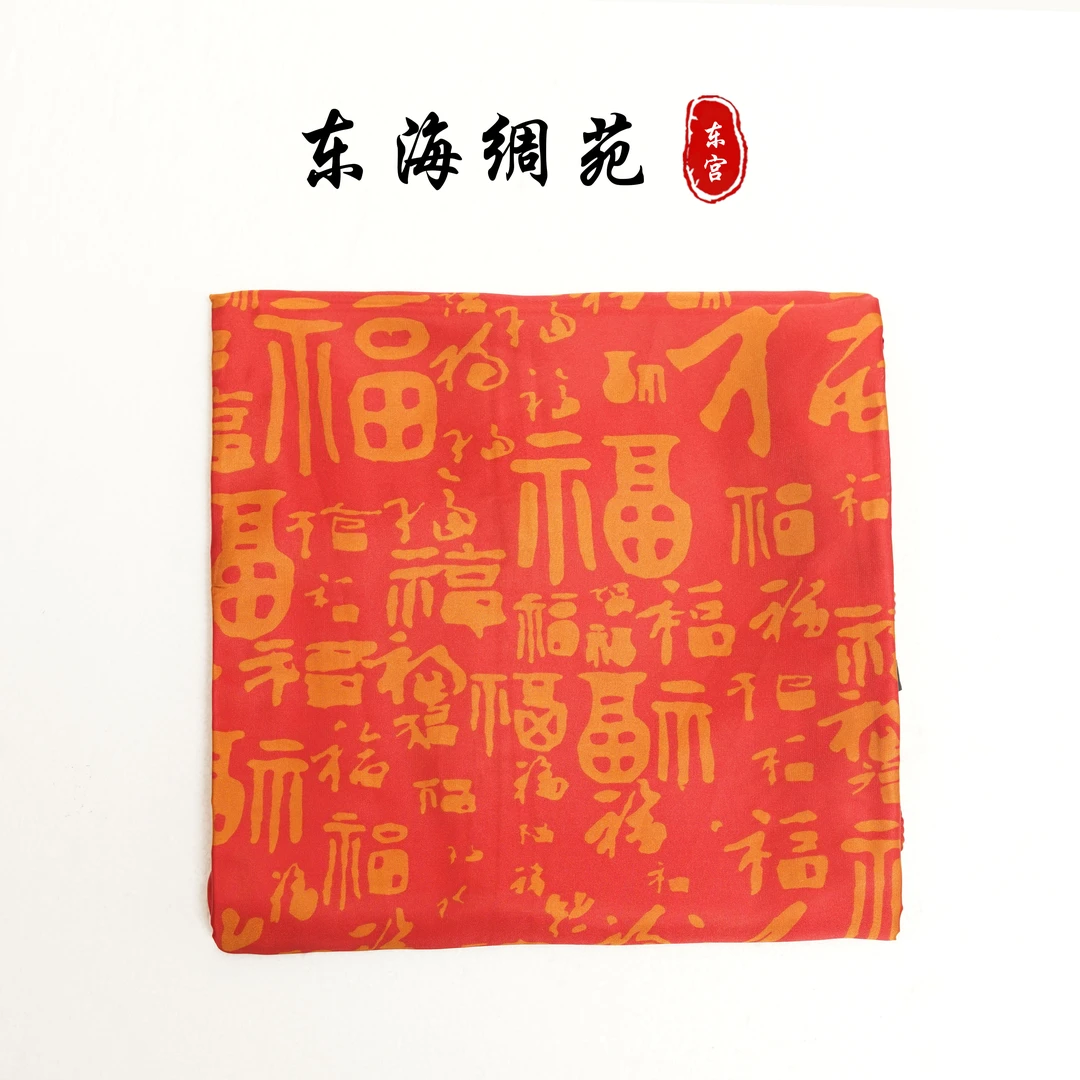 【万福开来】新中式轻奢高定国风丝巾180*90（)