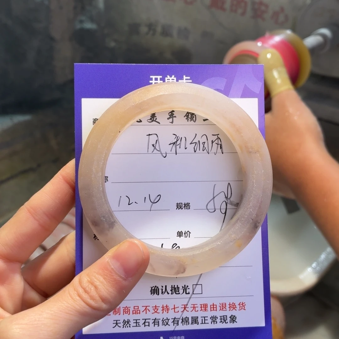 风***雨石英质玉未镶嵌手镯